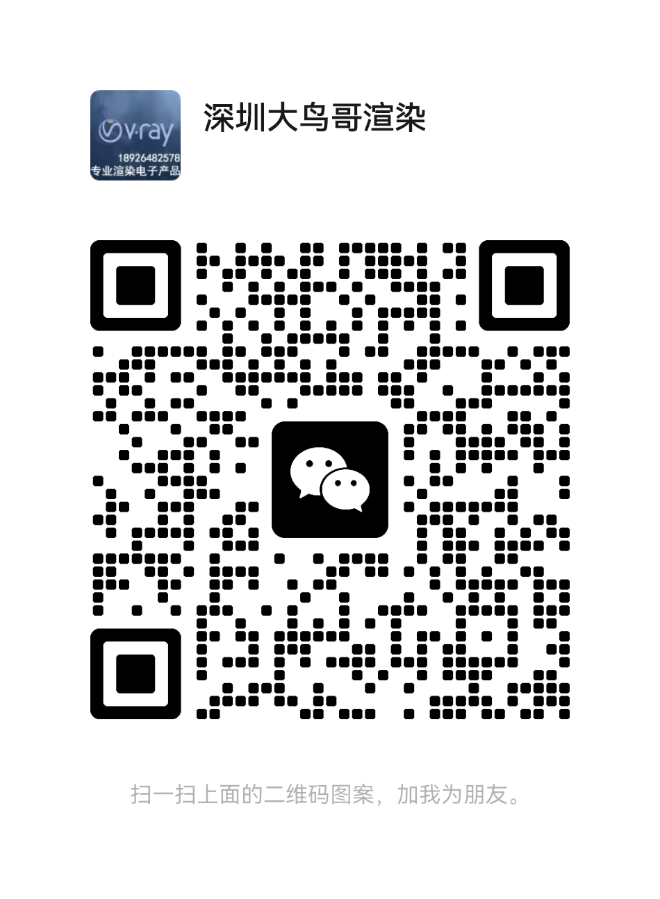 VRay团队微信二维码