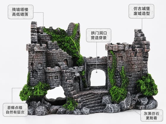 鱼缸造景古堡交付图缩略图