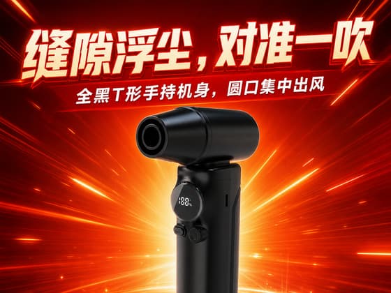 暴力风扇交付图缩略图
