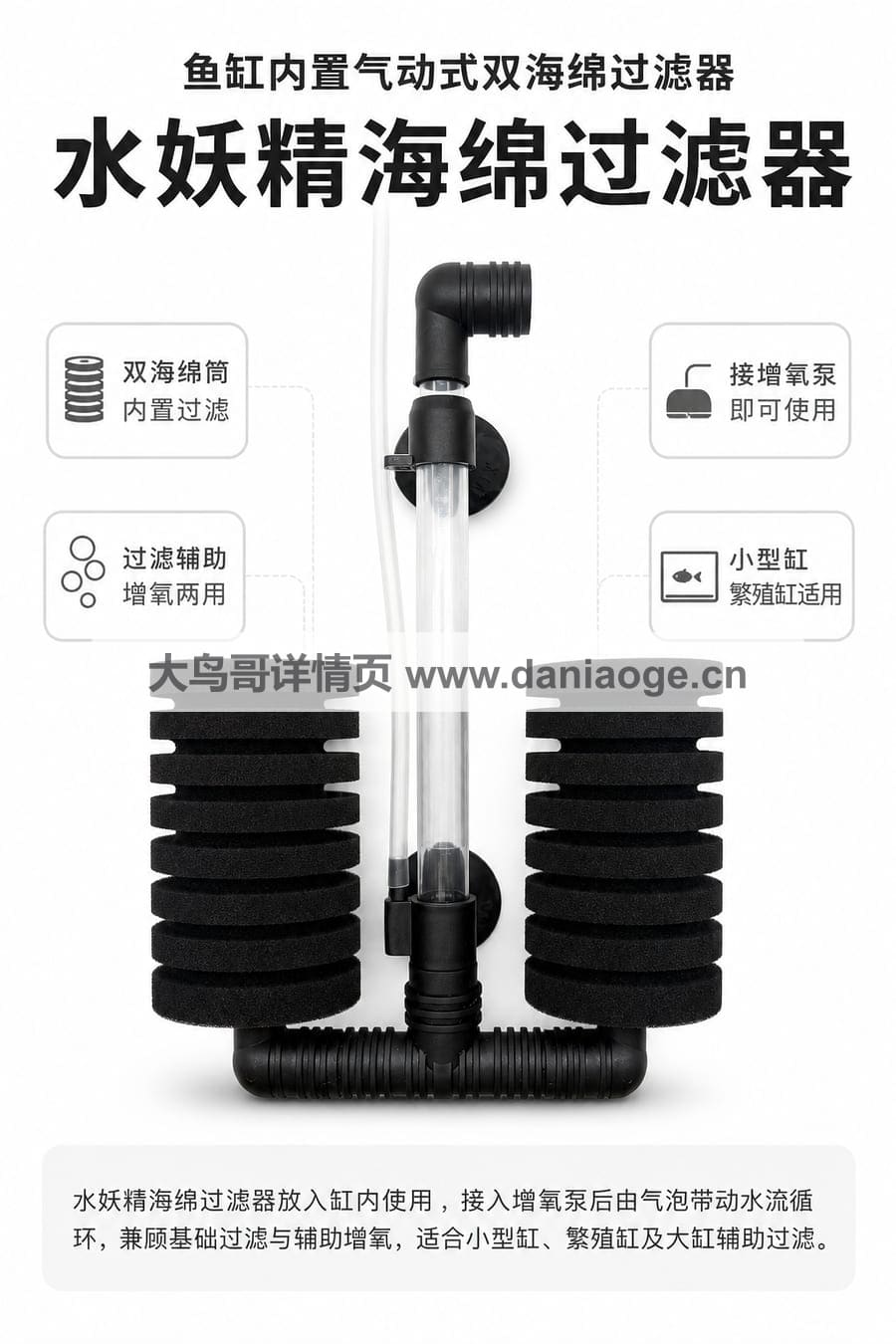 鱼缸过滤器交付图 delivery-01