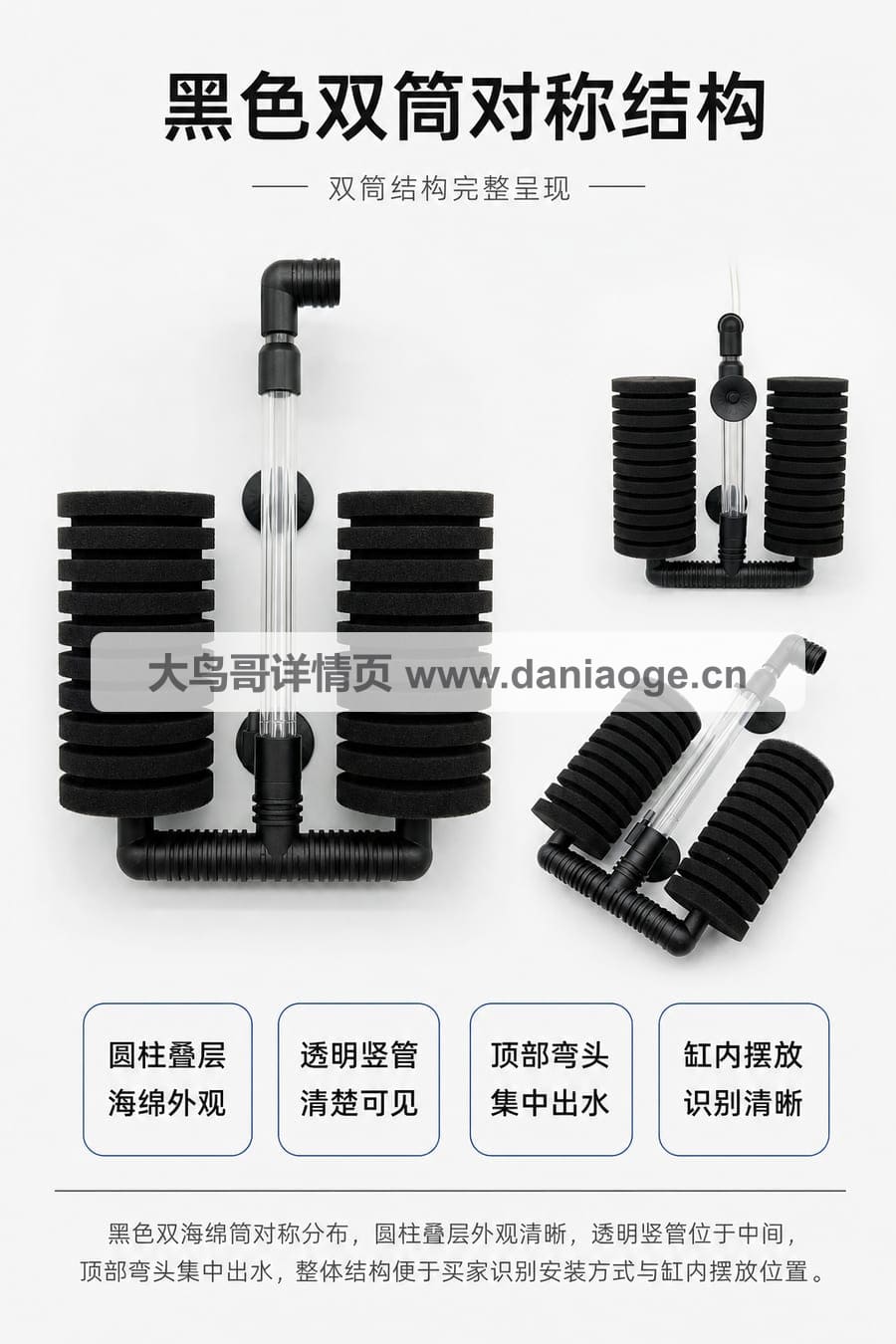 鱼缸过滤器交付图 delivery-02
