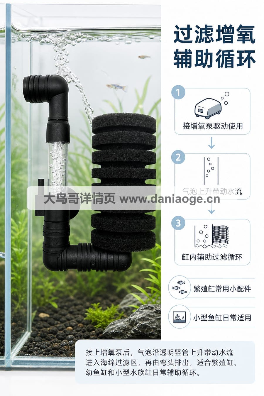 鱼缸过滤器交付图 delivery-04