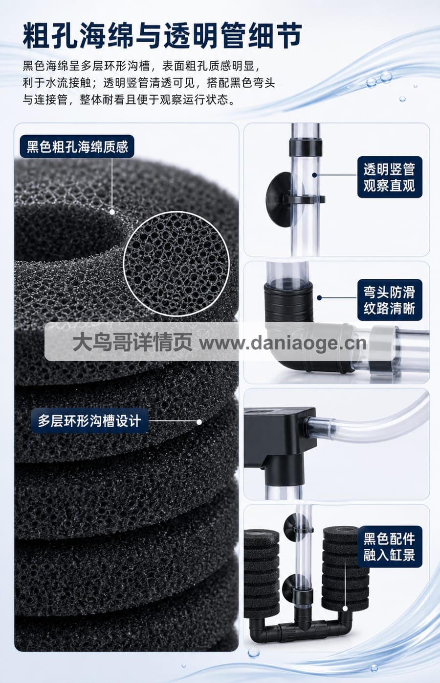 鱼缸过滤器交付图 delivery-05