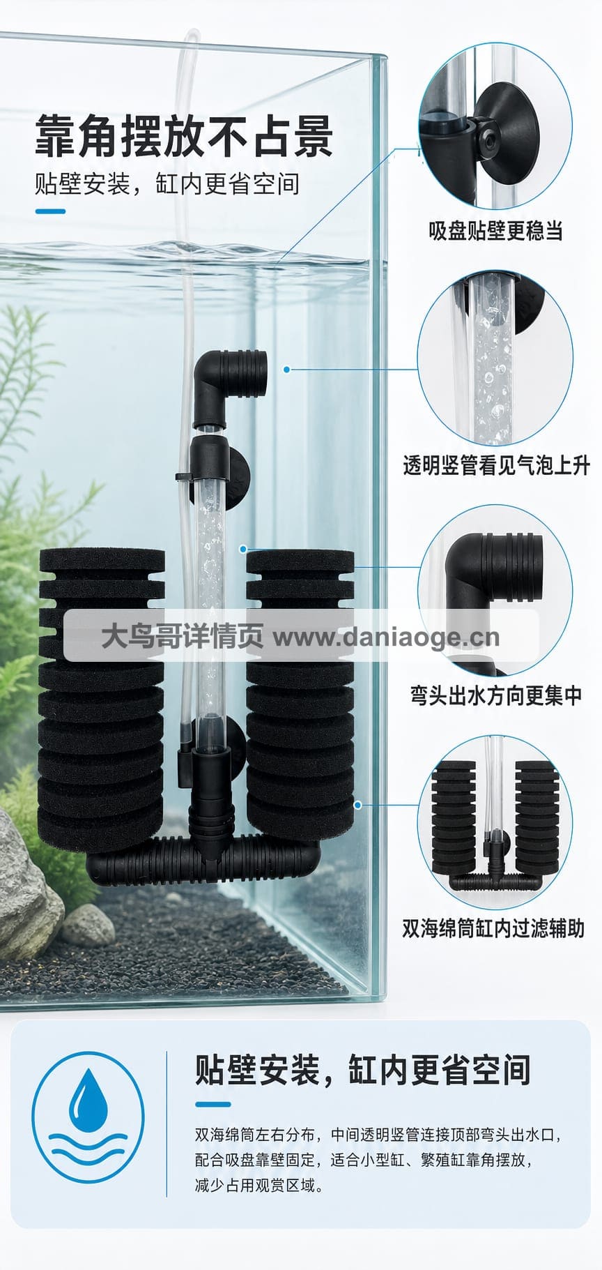 鱼缸过滤器交付图 delivery-06