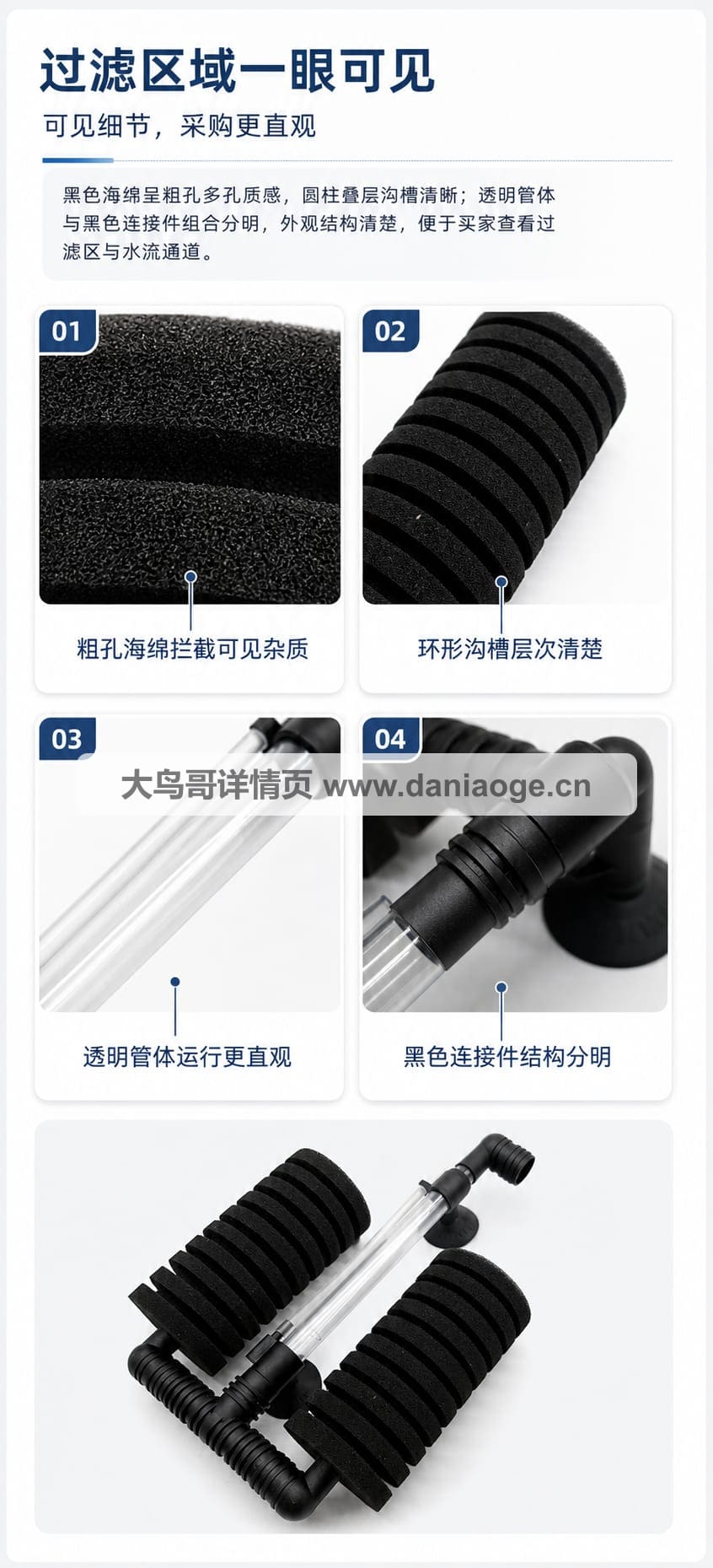 鱼缸过滤器交付图 delivery-07