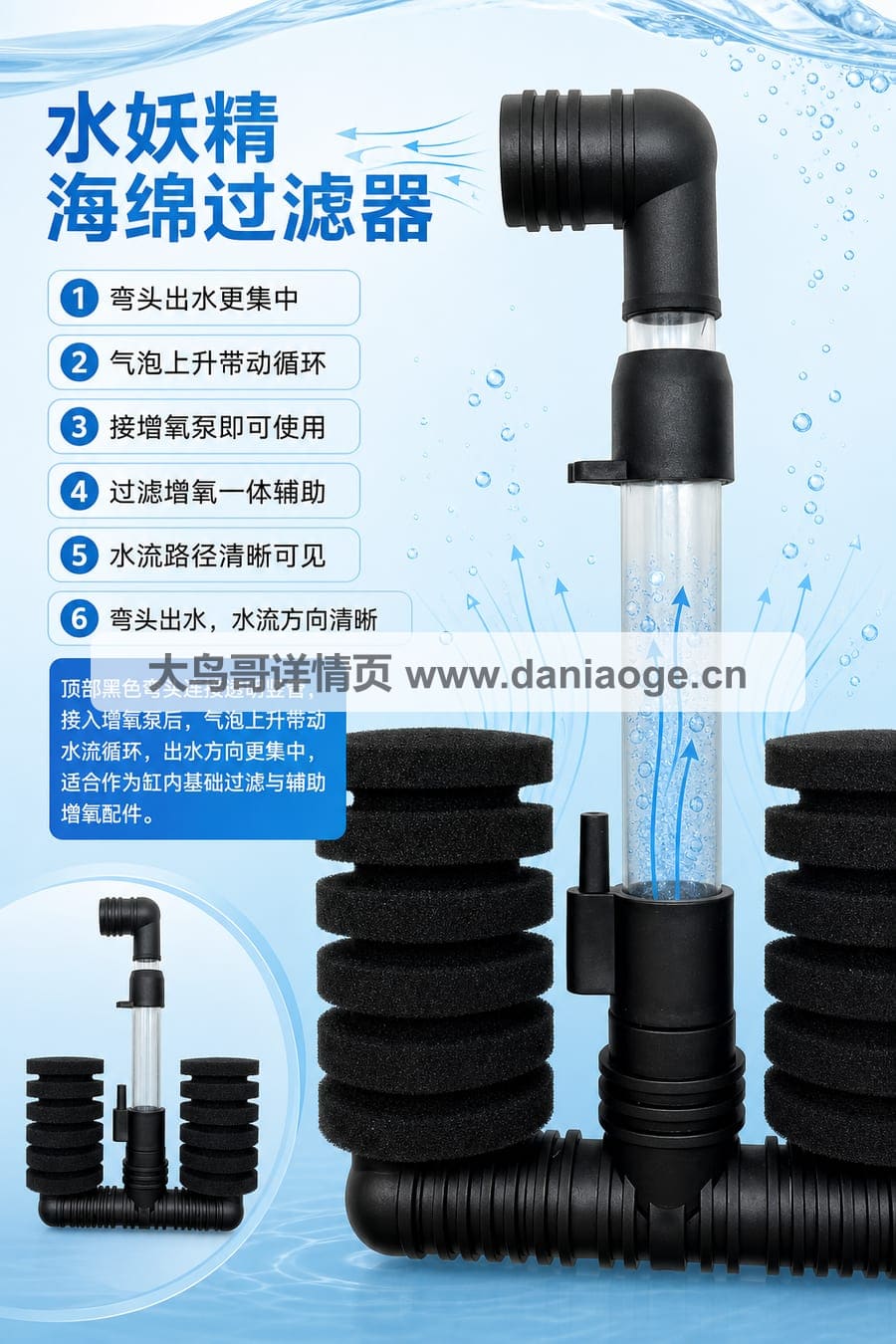 鱼缸过滤器交付图 delivery-08
