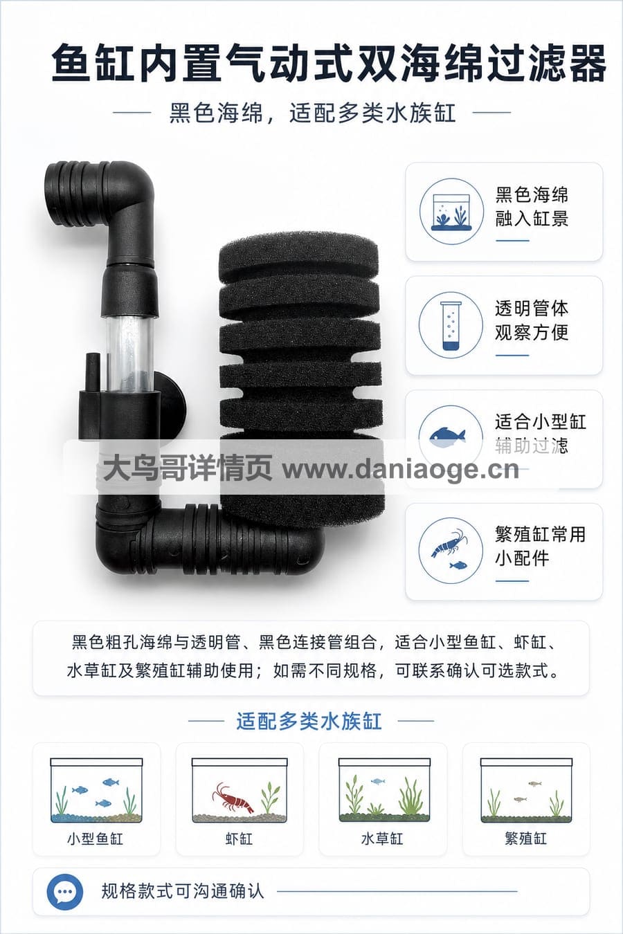 鱼缸过滤器交付图 delivery-09