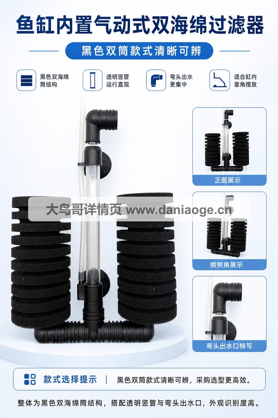 鱼缸过滤器交付图 delivery-11