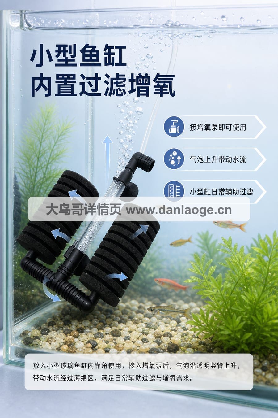 鱼缸过滤器交付图 delivery-12