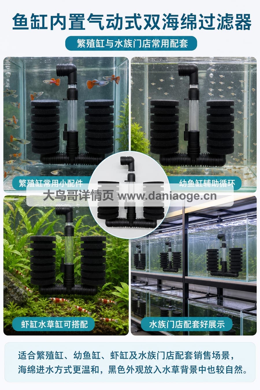 鱼缸过滤器交付图 delivery-13