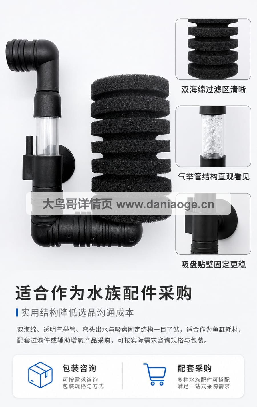 鱼缸过滤器交付图 delivery-14