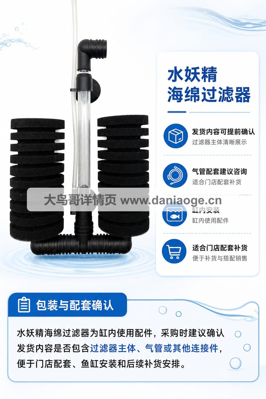 鱼缸过滤器交付图 delivery-16