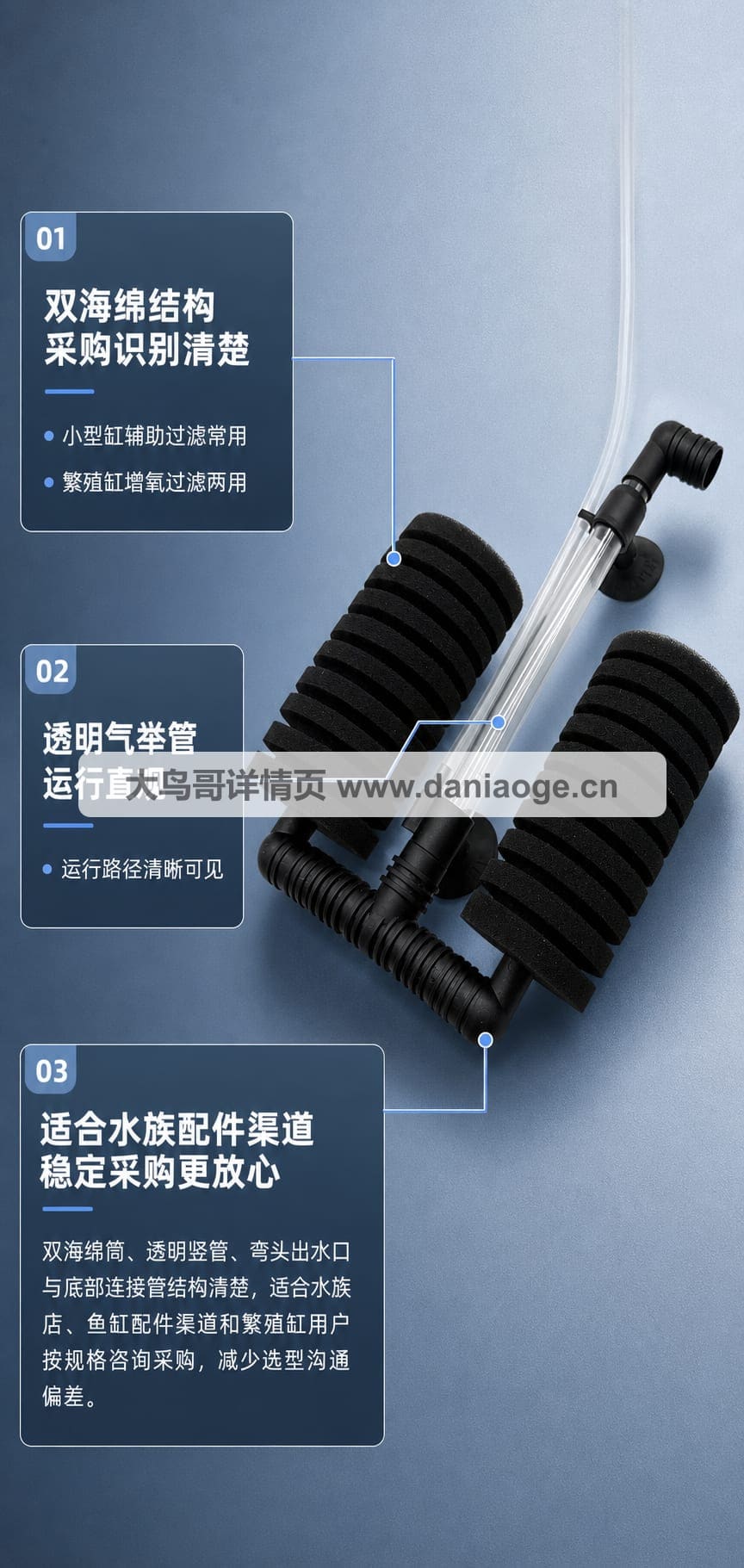 鱼缸过滤器交付图 delivery-17