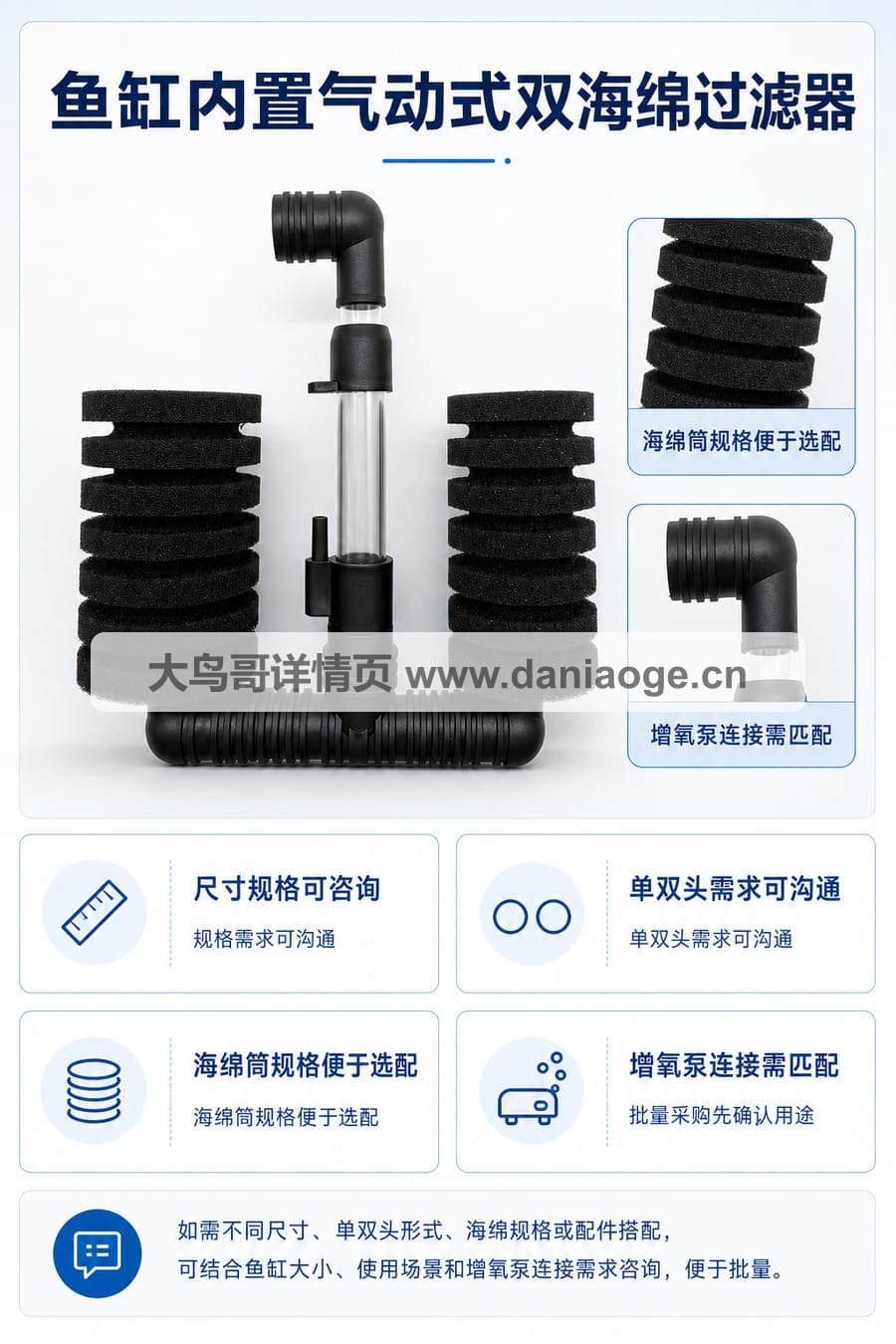 鱼缸过滤器交付图 delivery-18