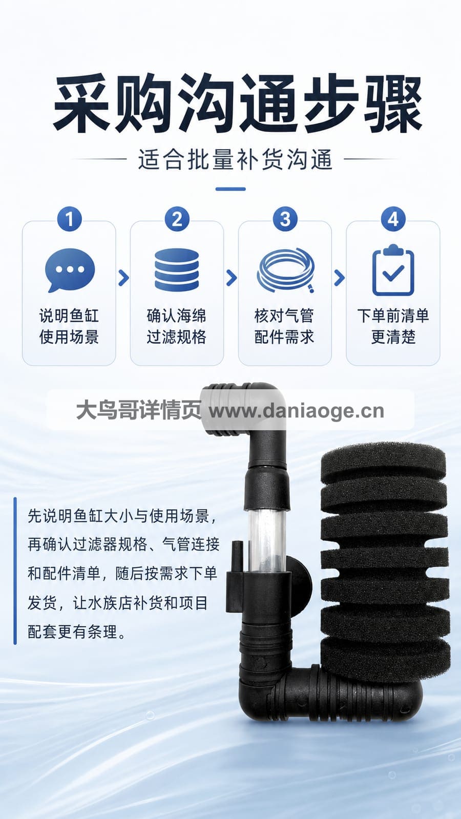 鱼缸过滤器交付图 delivery-19
