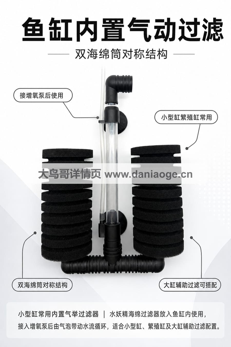 鱼缸过滤器交付图 delivery-21