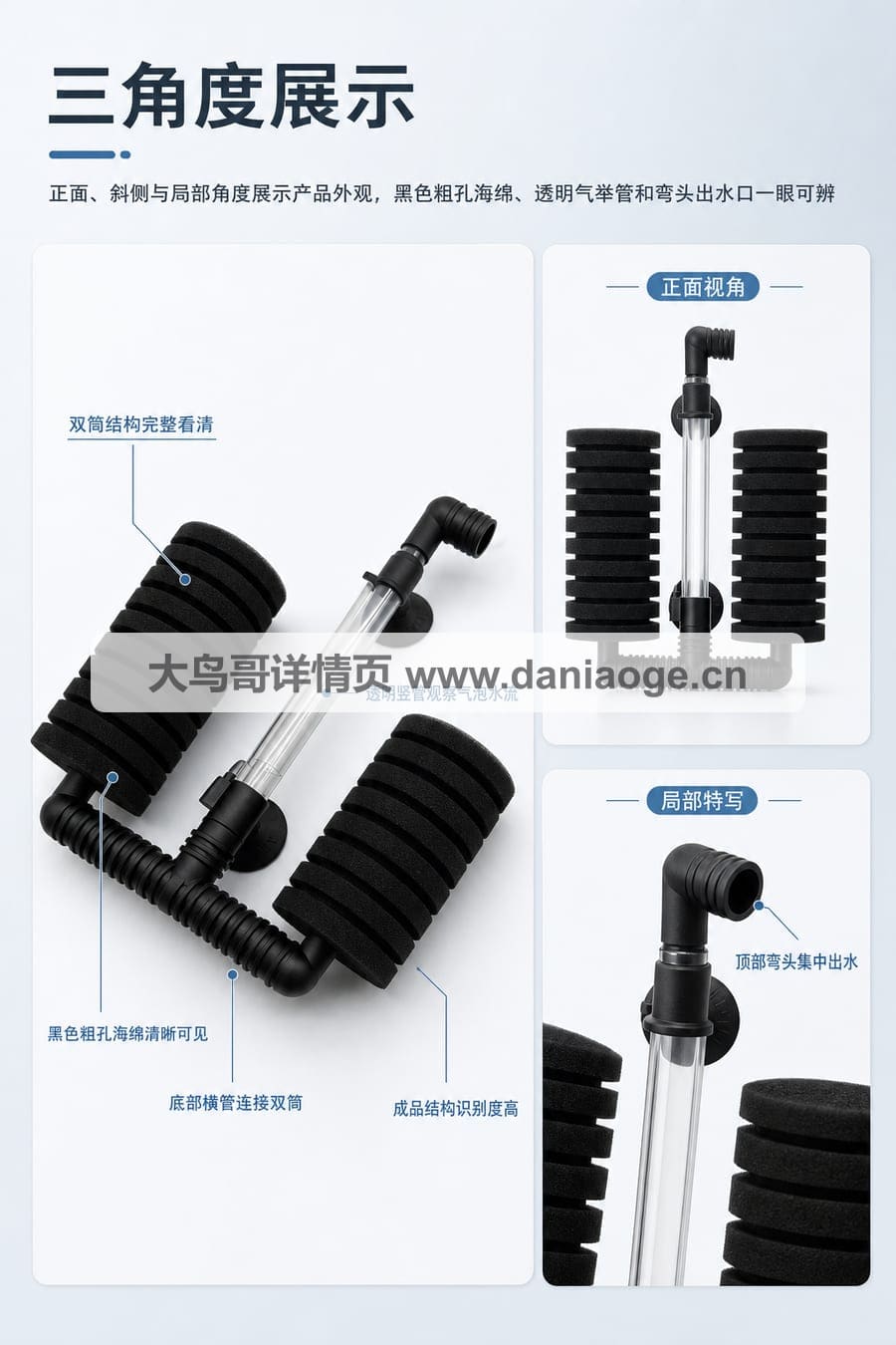 鱼缸过滤器交付图 delivery-22