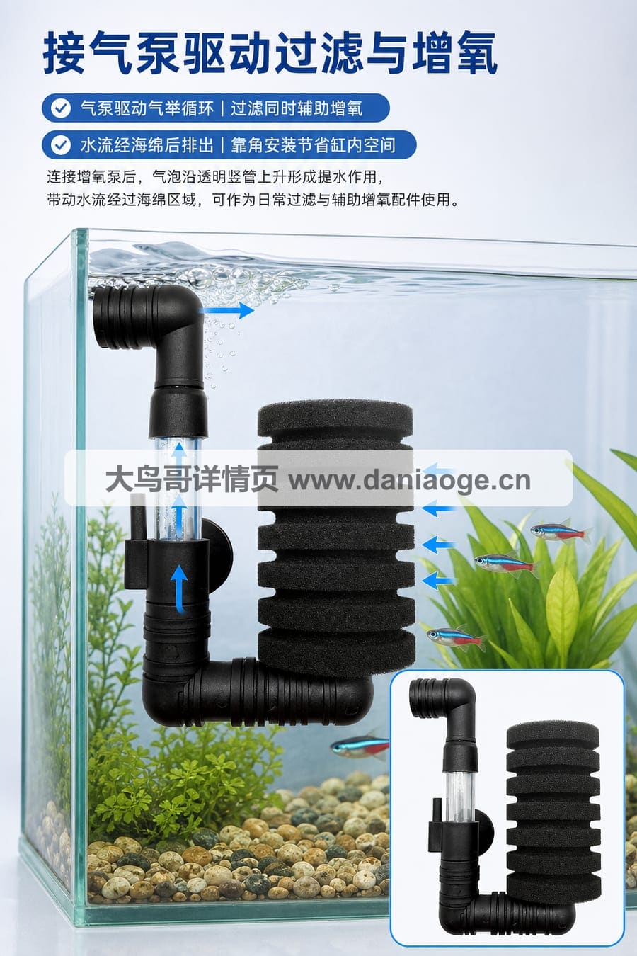 鱼缸过滤器交付图 delivery-24