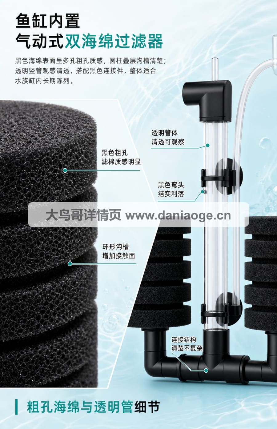 鱼缸过滤器交付图 delivery-25