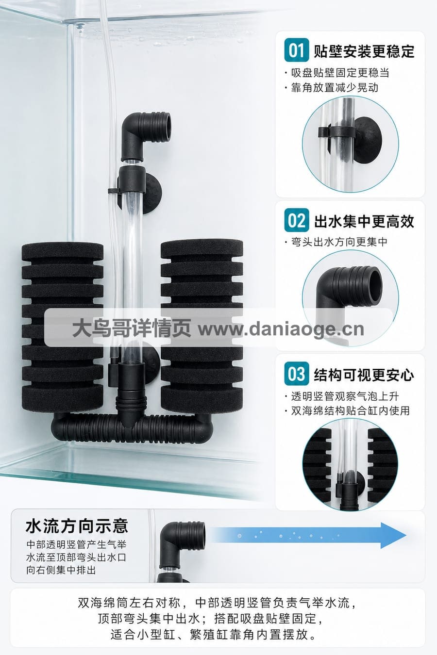 鱼缸过滤器交付图 delivery-26