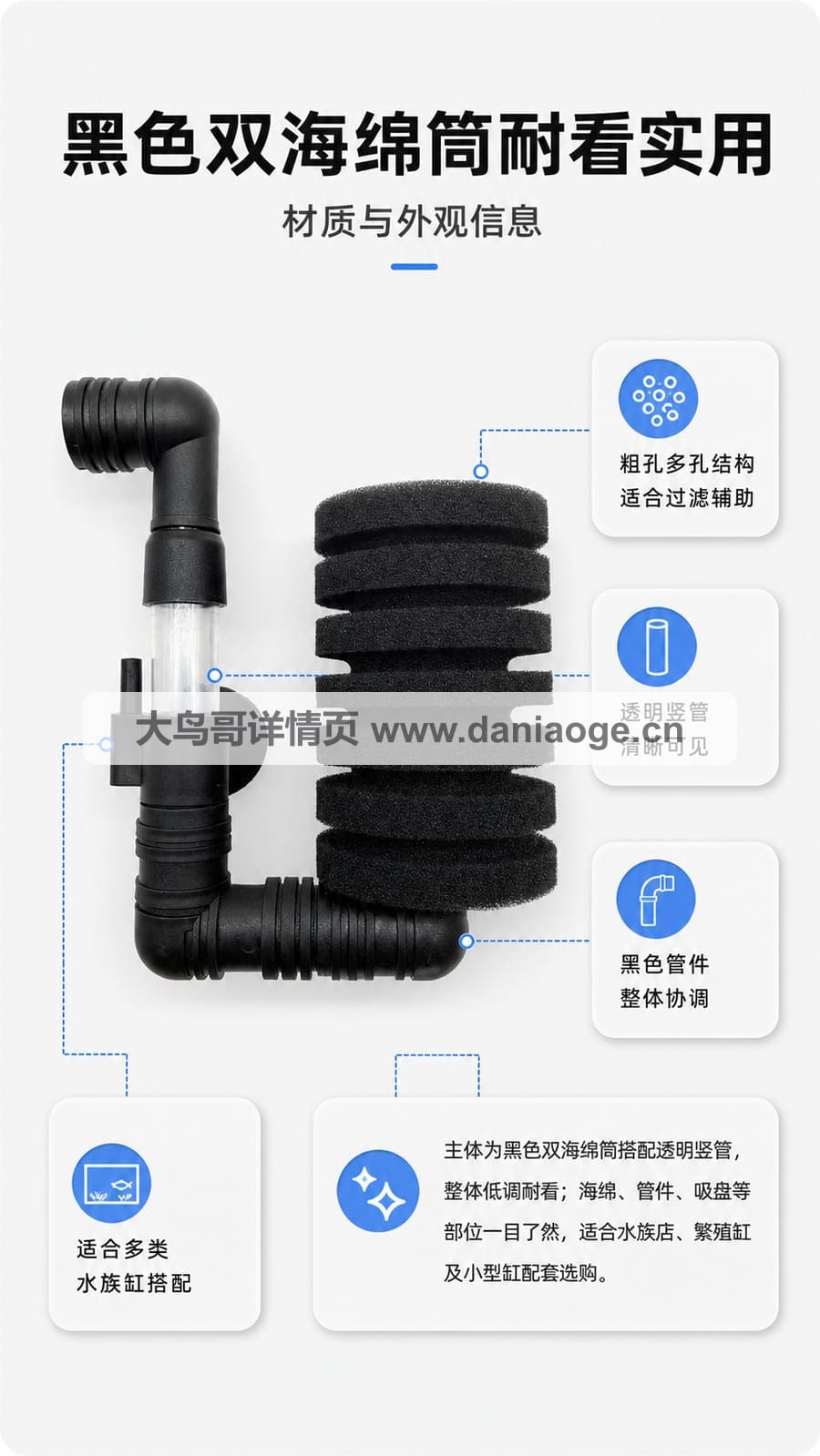 鱼缸过滤器交付图 delivery-29
