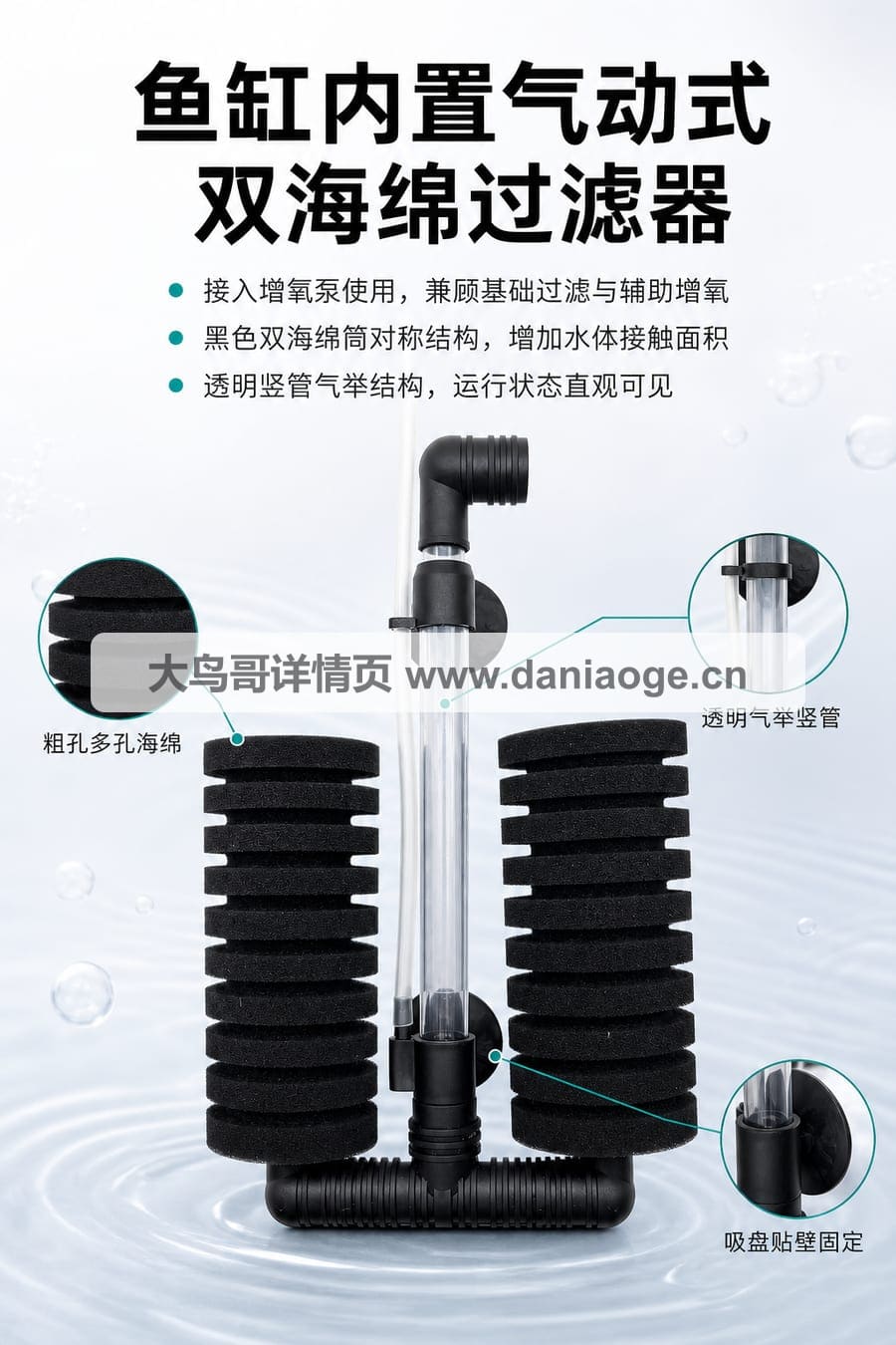 鱼缸过滤器交付图 delivery-31