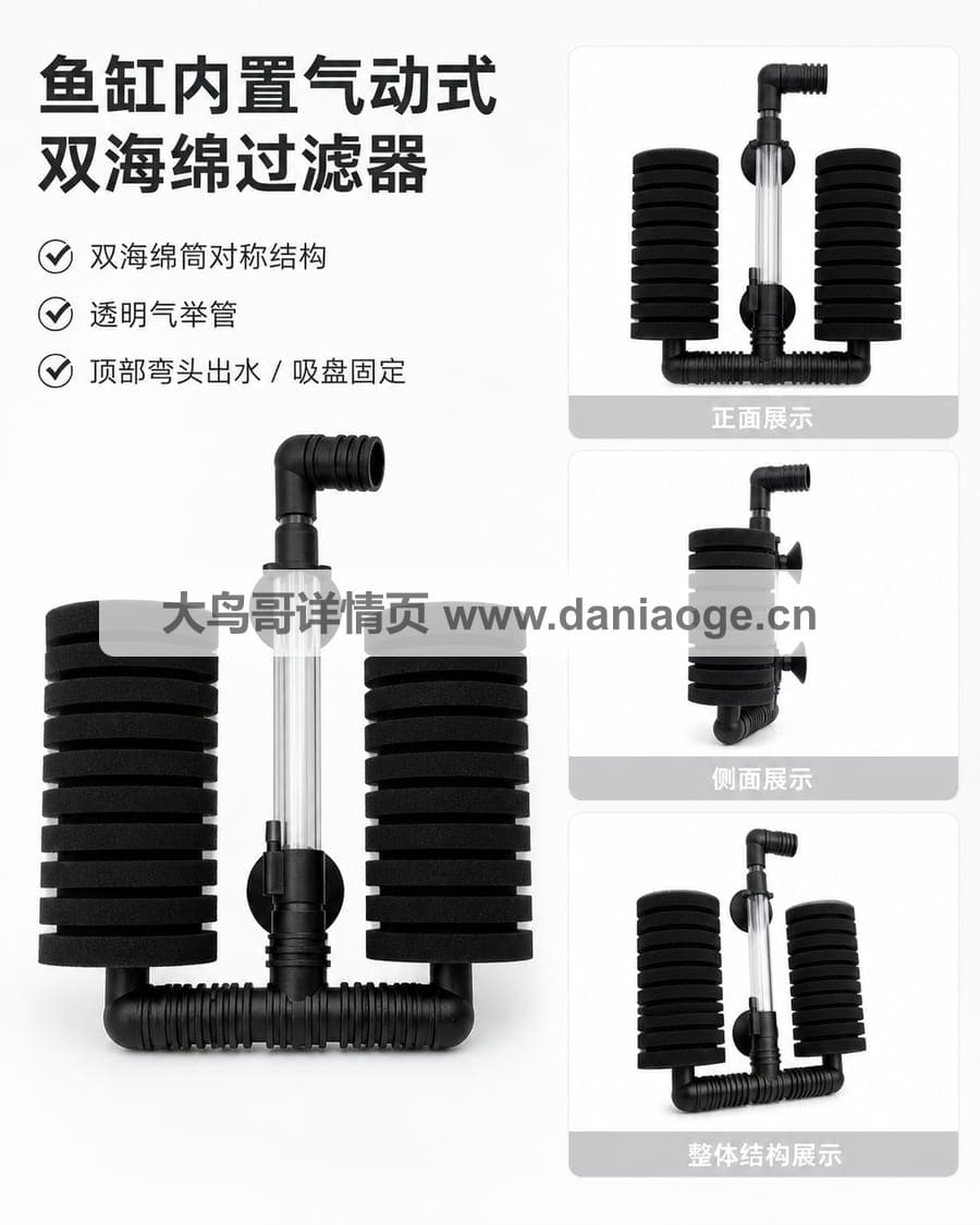 鱼缸过滤器交付图 delivery-32