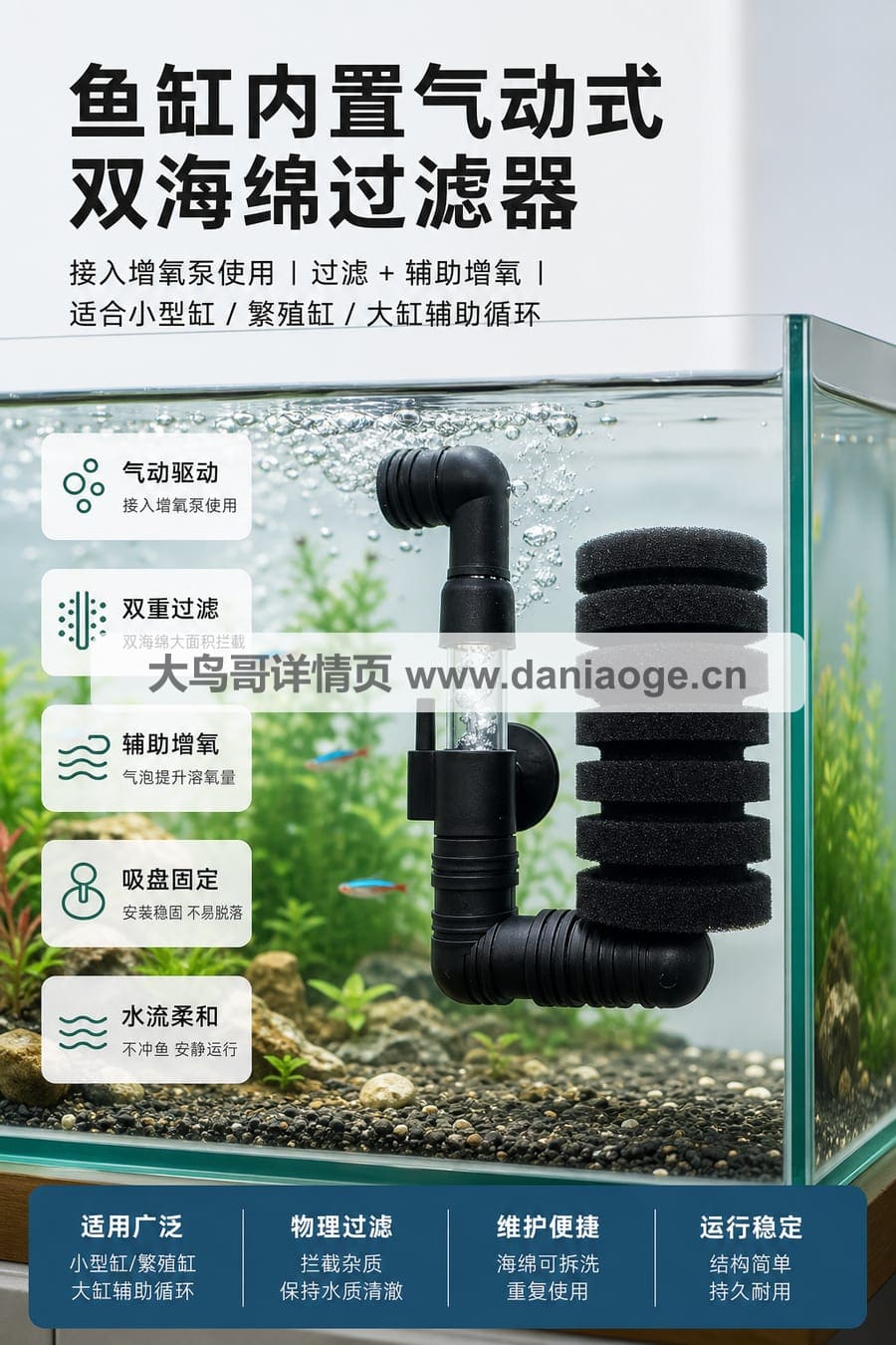 鱼缸过滤器交付图 delivery-34
