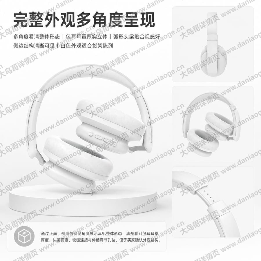 头戴式蓝牙耳机交付图 delivery-02
