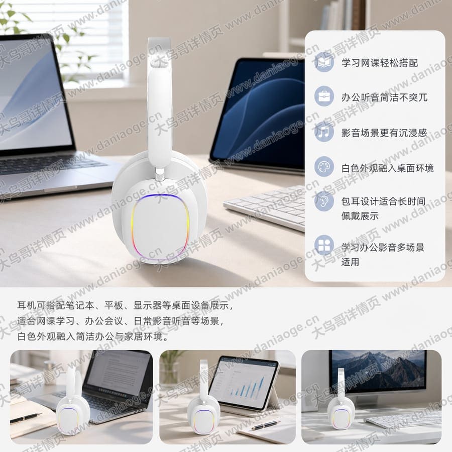 头戴式蓝牙耳机交付图 delivery-04