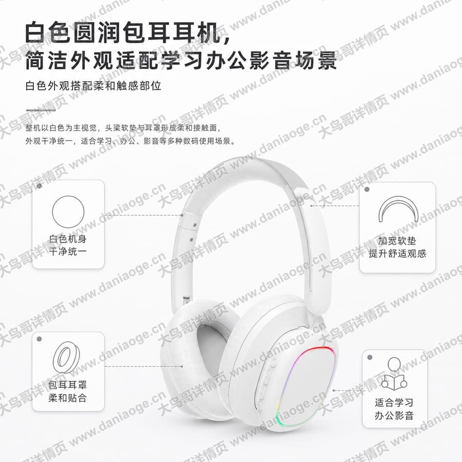 头戴式蓝牙耳机交付图 delivery-09