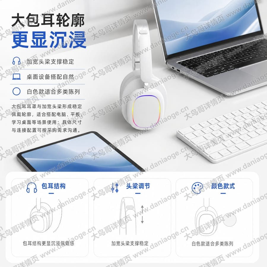 头戴式蓝牙耳机交付图 delivery-10