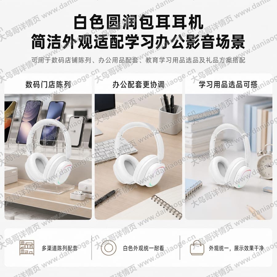 头戴式蓝牙耳机交付图 delivery-13