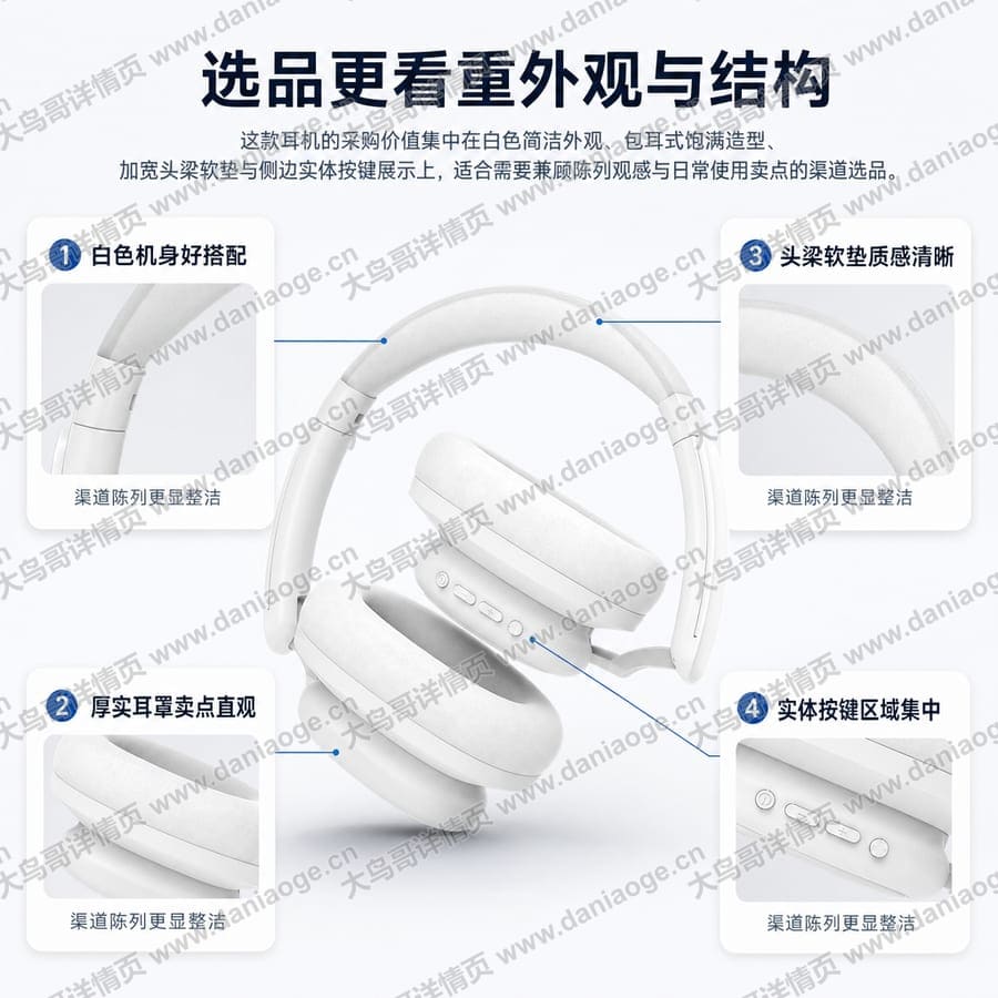 头戴式蓝牙耳机交付图 delivery-14