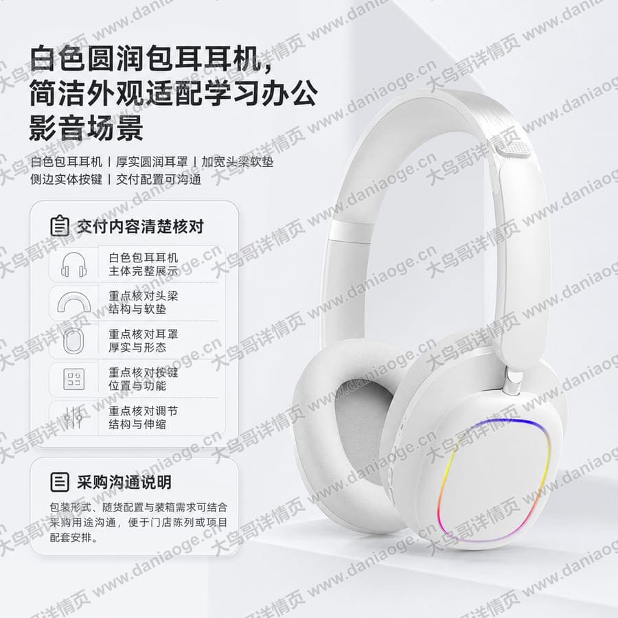 头戴式蓝牙耳机交付图 delivery-16