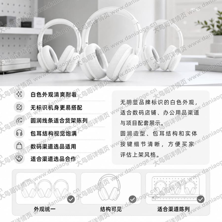 头戴式蓝牙耳机交付图 delivery-17