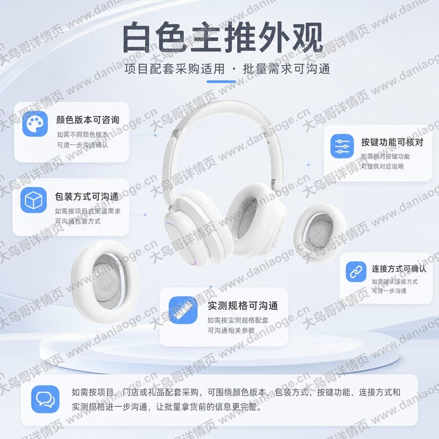 头戴式蓝牙耳机交付图 delivery-18