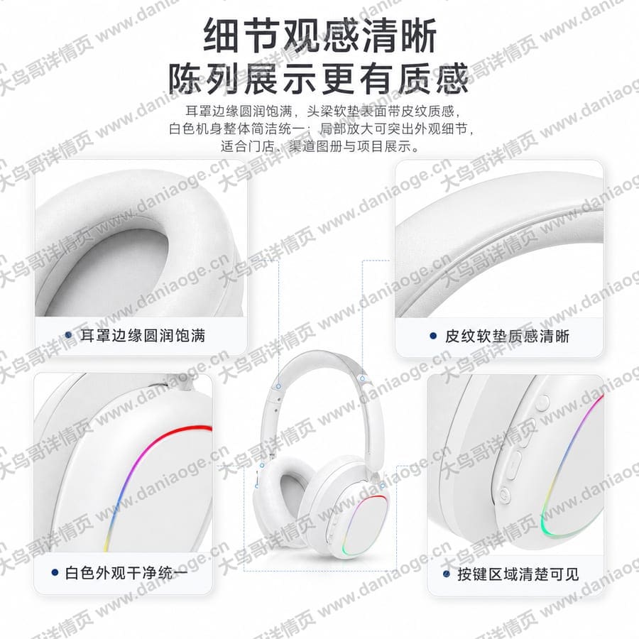 头戴式蓝牙耳机交付图 delivery-27