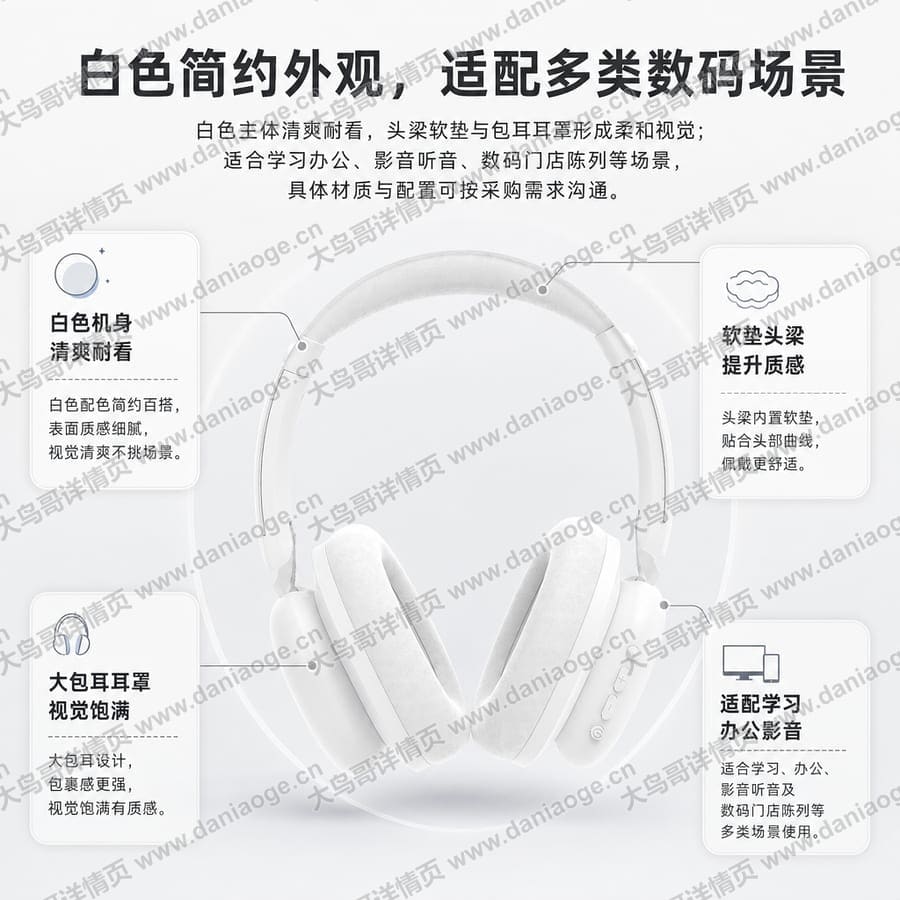 头戴式蓝牙耳机交付图 delivery-29