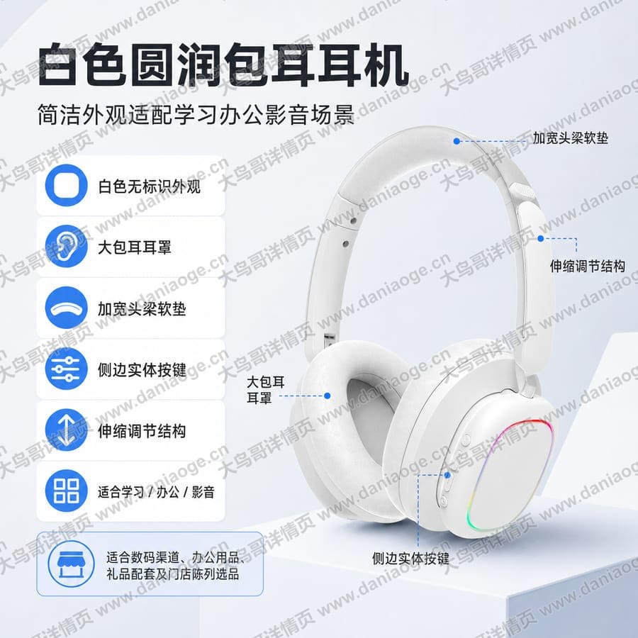 头戴式蓝牙耳机交付图 delivery-33