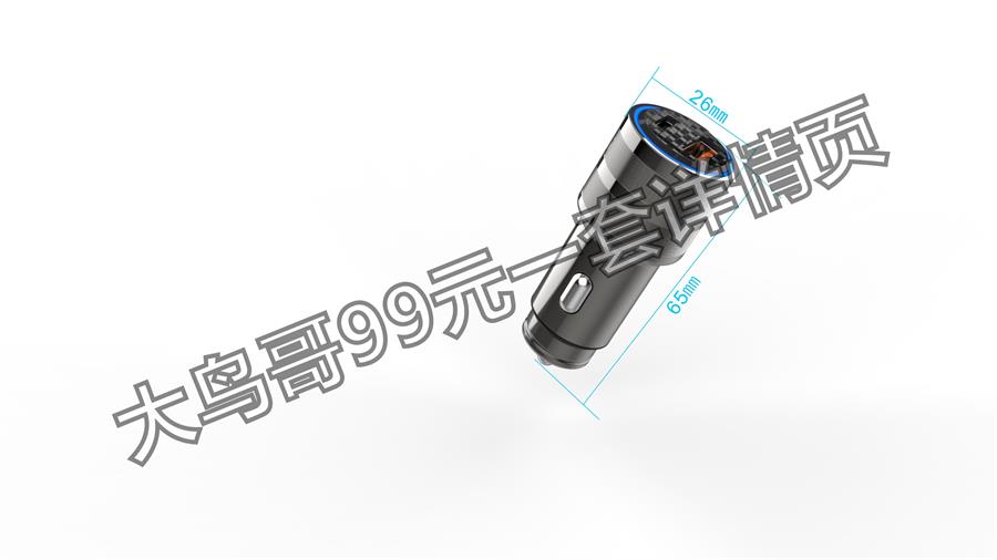 7100DS 双接口车充客供图 7100DS-尺寸 (2)