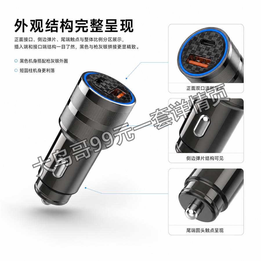 7100DS 双接口车充交付图 大鸟哥200元一套详情页02