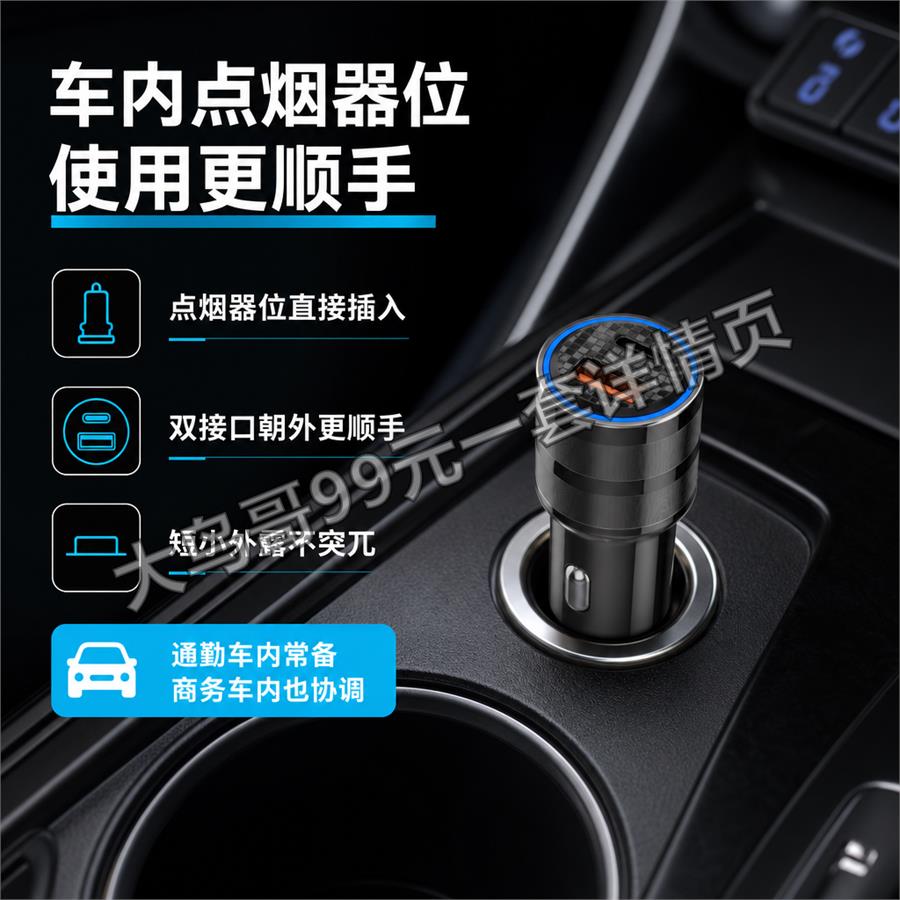 7100DS 双接口车充交付图 大鸟哥200元一套详情页24