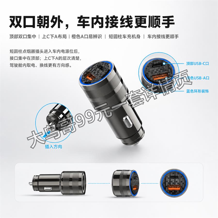 7100DS 双接口车充交付图 大鸟哥200元一套详情页26