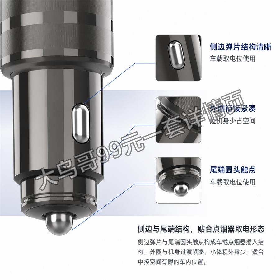 7100DS 双接口车充交付图 大鸟哥200元一套详情页28