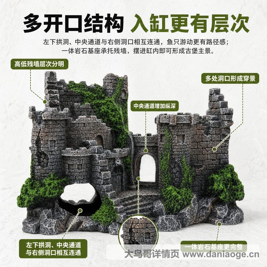 鱼缸造景古堡交付图 delivery-06