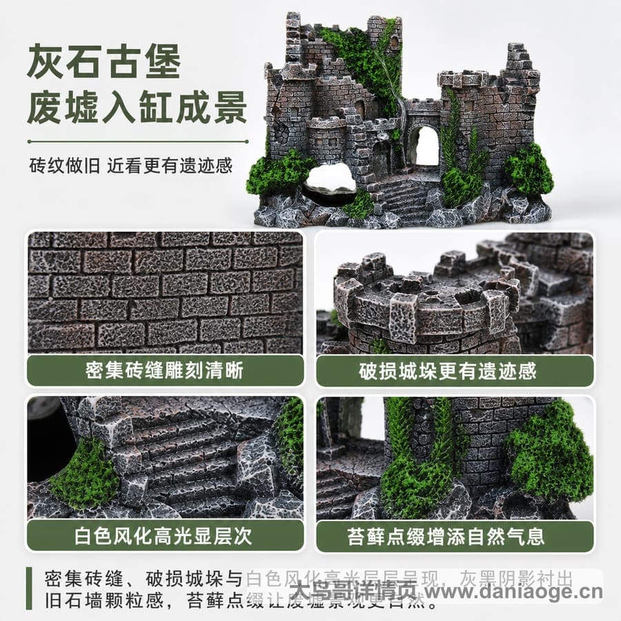 鱼缸造景古堡交付图 delivery-07