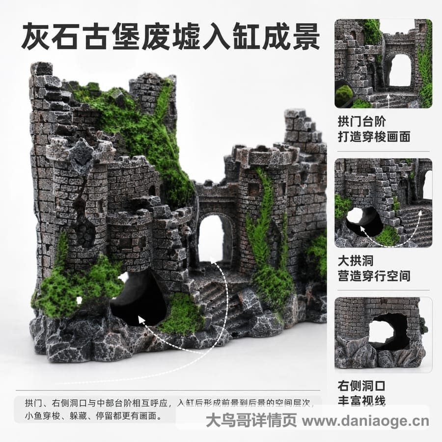 鱼缸造景古堡交付图 delivery-08