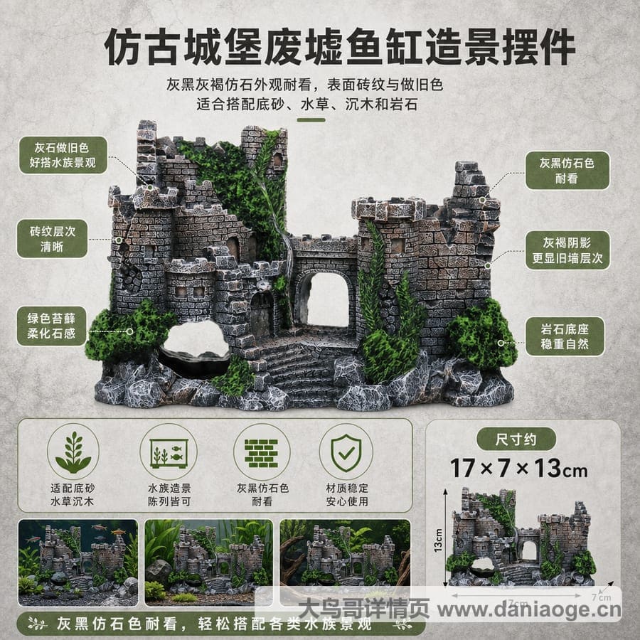 鱼缸造景古堡交付图 delivery-09