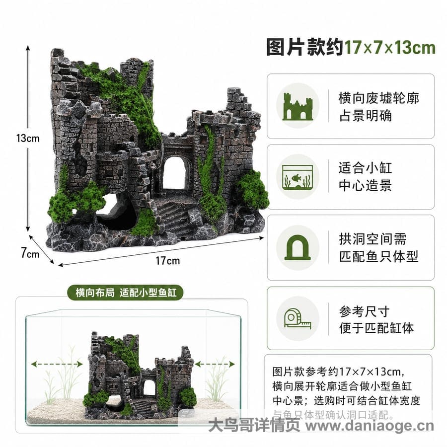 鱼缸造景古堡交付图 delivery-10